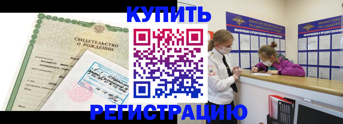 временная регистрация надежно в Приморском крае