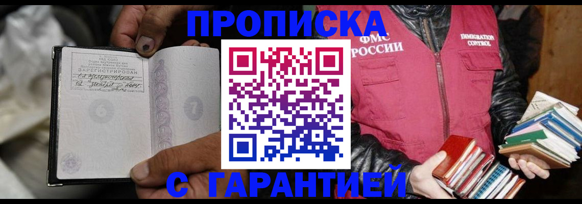 временная регистрация адрес в Приморском крае