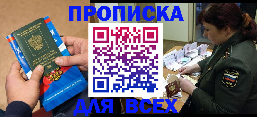 миграционный учет в Приморском крае